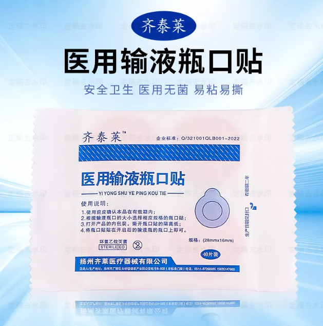 南通瓶口贴